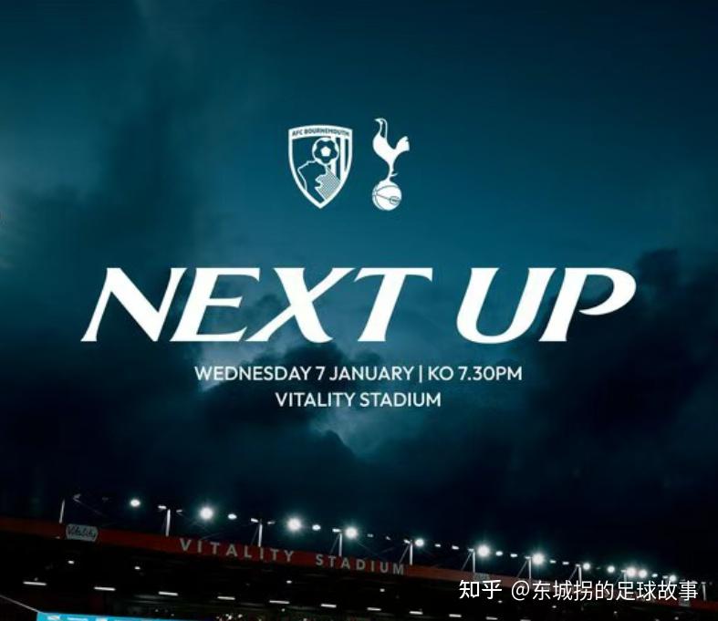 热刺客场战平伯恩茅斯，遭遇意外阻击